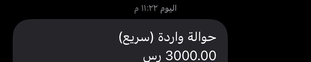 5M00ll's tweet photo. ياحلو العطايا يوم تجيك من الأشخاص الصّح 🥹❤️❤️

الله يسسعدك يافهد ويكثر خيرك ويبارك ف مالك ويزيدك من فضله وعسسسى الفرح مايفارق حياتك ياررررربّ وعسسسسى ربي يفتح لك جميع أبوابه المليااانه بالخييييير والرزق والسعادة ❤️❤️❤️🥹

شكرا لك قد كل شي بهالدنيا 
 والحمدلله والشكر له اولاً واخيراً 🥹❤️❤️❤️🫶🏻

اسررررع حواله وصلتني ما شاء الله ❤️❤️
@Alanqri_fahad