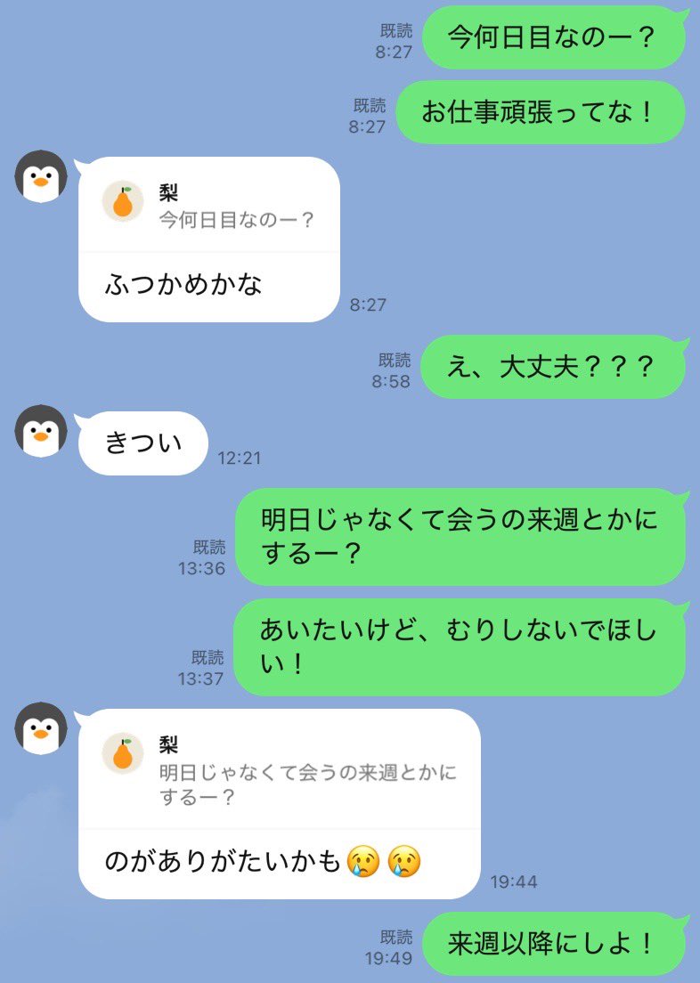 krt2yp's tweet photo. マチアプ28日目

お酒飲んだまま寝たら起きたら怒られた
寝ないって言ったよねって言われた
申し訳ない
お昼ご飯食べに行って、帰ってきて映画見て途中で眠くなって一緒に寝てのんびりして解散

夜予定あったけど、夜予定なくなった
新しい予定も組めずのんびりできました

来週一緒にパチンコ行く予定の子にちゃんと素直に伝えた！
素直すぎるって言われた
欲張るのが1番