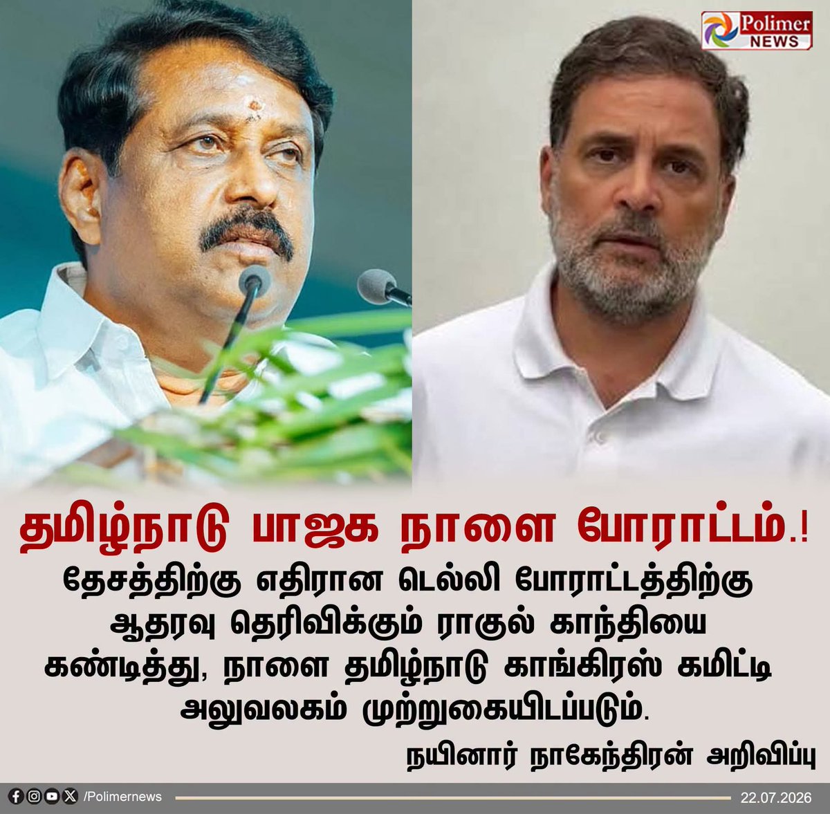 asmathwise's tweet photo. சென்னை வாழ் காங்கிரஸ் கட்சியின் சொந்தங்களே... 
அருமையான வாய்ப்பு கிடைத்துள்ளது 😀
பயன்படுத்தி கொள்ளுங்கள் 😎
நீண்ட கால ஆசையாக கூட இருக்கலாம்... 😁
புறமுதுகிட்டு பாஜகவினர் ஓடினார்கள் என்ற வீடியோக்கள் வெளிவர வேண்டும் 😎

ALL THE BEST GUYS 💪

#TamilNadu
#Congress
#BJPFails https://t.co/bMcD892kKy