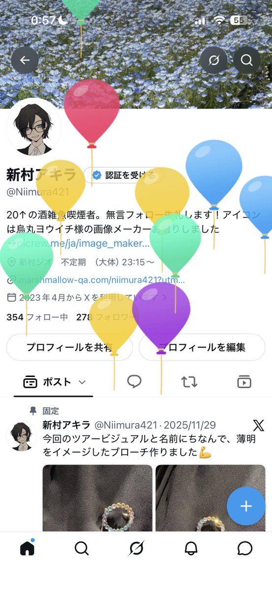 新村アキラ tweet media