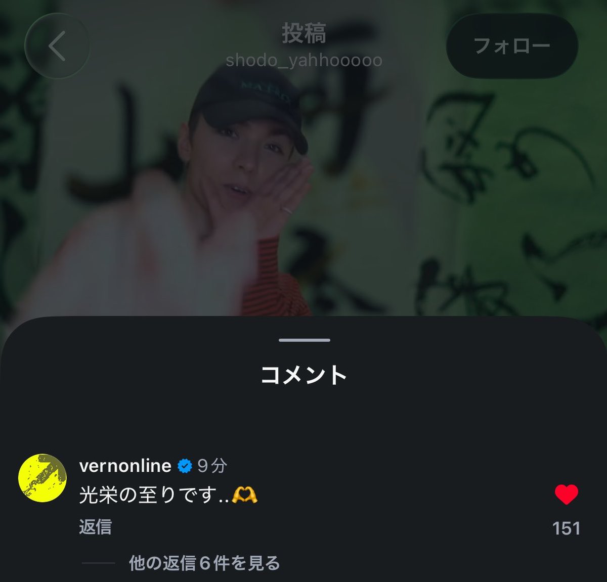 nyan_ver's tweet photo. バーノン日本語でコメントしてる笑笑笑 https://t.co/zMAff7YYb0
