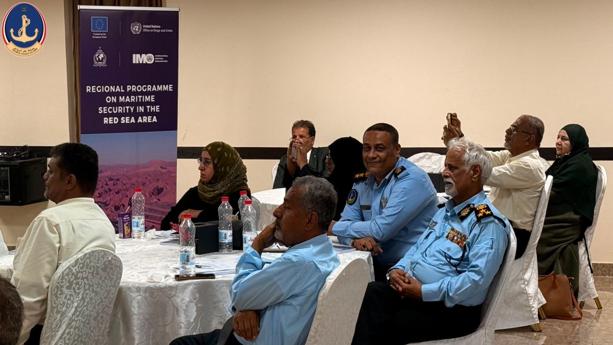 d74054's tweet photo. اختتام اللقاء الوطني الرابع لتعزيز التنسيق والتعاون في مجال الأمن البحري اليمني

إعلام  خفر السواحل اليمني-عدن
الأربعاء 22 يوليو 2026

اختُتمت في العاصمة المؤقتة عدن أعمال اللقاء الوطني الرابع لتعزيز التنسيق والتعاون في مجال الأمن البحري اليمني، المتخصص في إدارة الأمن البحري، بدعم من الاتحاد الأوروبي (EU) وتنفيذ مكتب الأمم المتحدة المعني بالمخدرات والجريمة (UNODC)، بمشاركة 40 مشاركًا من مختلف الجهات الحكومية ذات العلاقة، بينهم اثنان من قيادات وكوادر مصلحة خفر السواحل.

وهدف اللقاء إلى تعزيز التنسيق المؤسسي بين الجهات المعنية بالشؤون البحرية، وتحسين تبادل المعلومات، وبناء قدرات المشاركين في مجالات الأمن البحري وإدارة المخاطر، من خلال جلسات علمية وتطبيقات عملية.

وخرج اللقاء بعدد من التوصيات والنتائج المهمة، أبرزها الإسراع في تشكيل اللجنة الوطنية العليا للأمن البحري، وإعداد خارطة طريق لإنشاء مركز وطني لتنسيق الأمن البحري، إلى جانب الاتفاق على إطار عمل موحد للاستراتيجية الوطنية للأمن البحري، واستكمال إعداد وتحديث السجل الوطني لمخاطر الأمن البحري، بما يسهم في توحيد الجهود الوطنية وتعزيز أمن وسلامة المجال البحري اليمني.

لمزيد من التفاصيل زوروا موقعنا على الانترنت على الرابط التالي 
https://t.co/NYAgxq77Kd
او على فيسبوك 
https://t.co/7Ryy7movGD