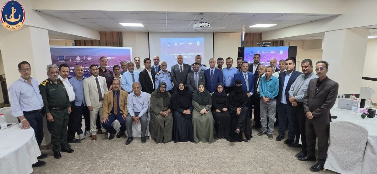 d74054's tweet photo. اختتام اللقاء الوطني الرابع لتعزيز التنسيق والتعاون في مجال الأمن البحري اليمني

إعلام  خفر السواحل اليمني-عدن
الأربعاء 22 يوليو 2026

اختُتمت في العاصمة المؤقتة عدن أعمال اللقاء الوطني الرابع لتعزيز التنسيق والتعاون في مجال الأمن البحري اليمني، المتخصص في إدارة الأمن البحري، بدعم من الاتحاد الأوروبي (EU) وتنفيذ مكتب الأمم المتحدة المعني بالمخدرات والجريمة (UNODC)، بمشاركة 40 مشاركًا من مختلف الجهات الحكومية ذات العلاقة، بينهم اثنان من قيادات وكوادر مصلحة خفر السواحل.

وهدف اللقاء إلى تعزيز التنسيق المؤسسي بين الجهات المعنية بالشؤون البحرية، وتحسين تبادل المعلومات، وبناء قدرات المشاركين في مجالات الأمن البحري وإدارة المخاطر، من خلال جلسات علمية وتطبيقات عملية.

وخرج اللقاء بعدد من التوصيات والنتائج المهمة، أبرزها الإسراع في تشكيل اللجنة الوطنية العليا للأمن البحري، وإعداد خارطة طريق لإنشاء مركز وطني لتنسيق الأمن البحري، إلى جانب الاتفاق على إطار عمل موحد للاستراتيجية الوطنية للأمن البحري، واستكمال إعداد وتحديث السجل الوطني لمخاطر الأمن البحري، بما يسهم في توحيد الجهود الوطنية وتعزيز أمن وسلامة المجال البحري اليمني.

لمزيد من التفاصيل زوروا موقعنا على الانترنت على الرابط التالي 
https://t.co/NYAgxq77Kd
او على فيسبوك 
https://t.co/7Ryy7movGD