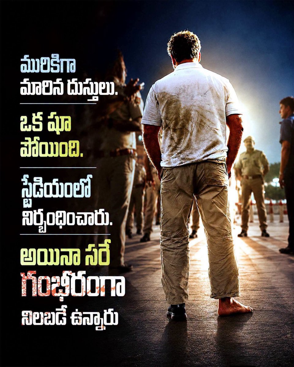 shaikjanipash's tweet photo. ఇది మ నాయకుడీ తెగేంపు https://t.co/Tu5AB1aVXs