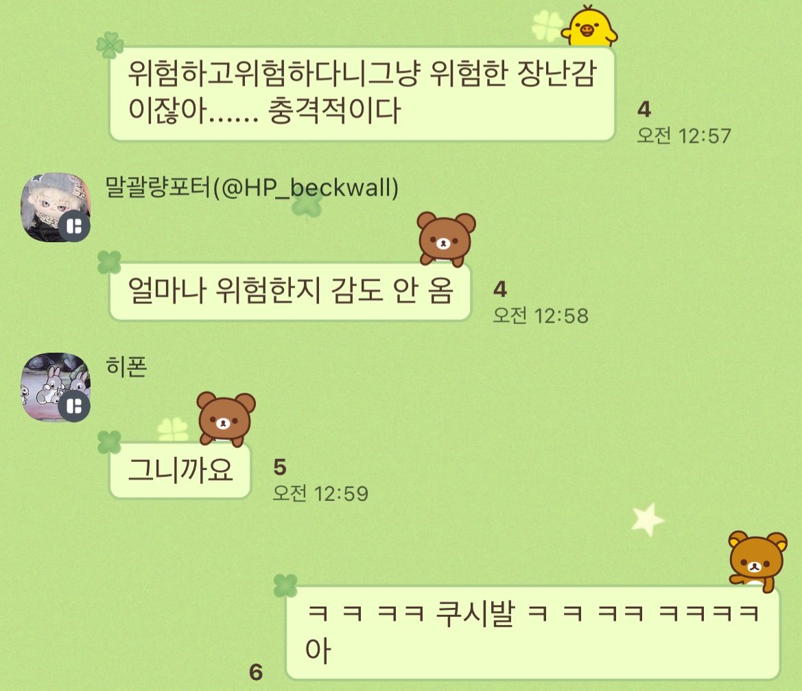 michinmischief's tweet photo. 12월달에 만나기로 되어 있는
쌍즐리 생축회 및 해리 포터 덕톡회&amp;교류회 방 늘 항상 꾸준히 너무 웃김 https://t.co/7V79utAZCV
