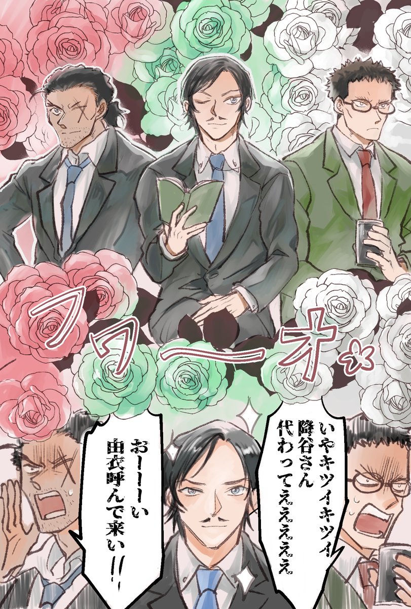 ozontogurifis's tweet photo. 高勘風。30代メンズがバラに囲まれてるのおもろ過ぎる～ https://t.co/fpIt56Jl6n