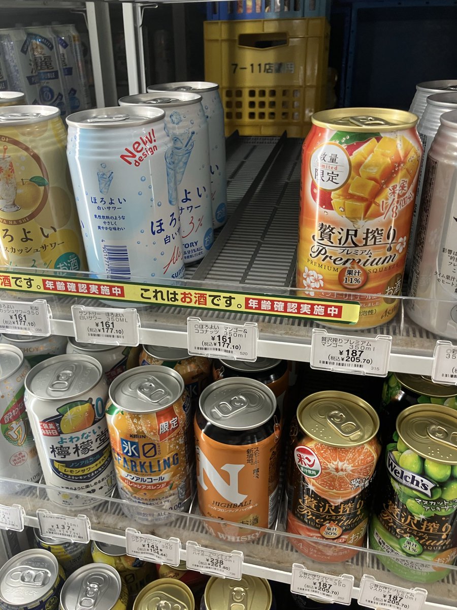 a3kr_'s tweet photo. 夜食！
マンゴー&amp;ココナッツのほろよい10店舗くらい探したけど見つからんかった…… https://t.co/wCgwyDpSAt