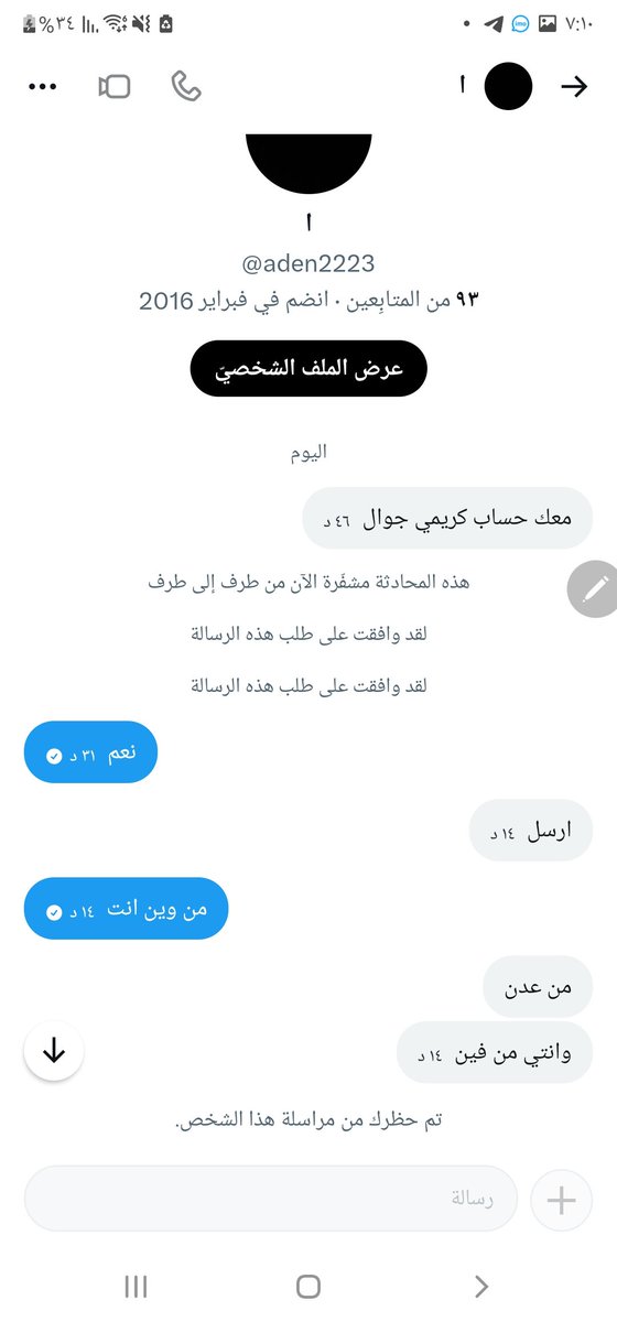 crqvutj's tweet photo. شوفو هذا واحد من عيال الحرام الذي يستغل الناس عليكم لعنه الل�� لكل كذاب حق دردشه وكلام فاضي https://t.co/tJNEYZN55M