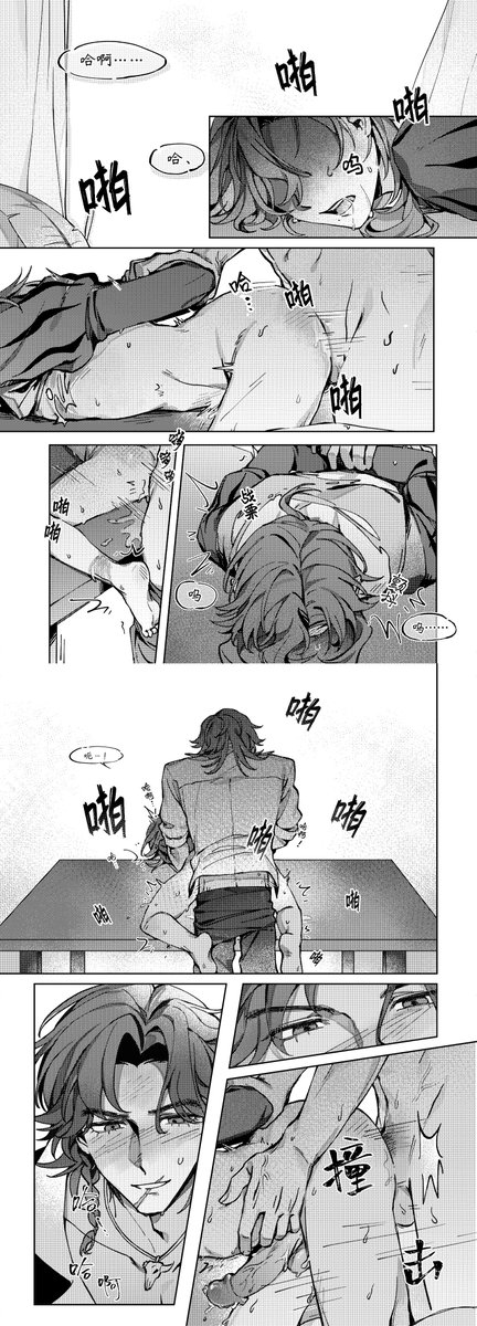 Eden_the_apple's tweet photo. This comic, Winner Takes All, is co-created by me and my friends from China. 
It’s an ABO series.
This is only a fraction of the full story. The comic originally premiered on Chinese platforms, so stay tuned for its English version!
#hernarich #IdentityV #斗骑 https://t.co/Co5Im8tIDE