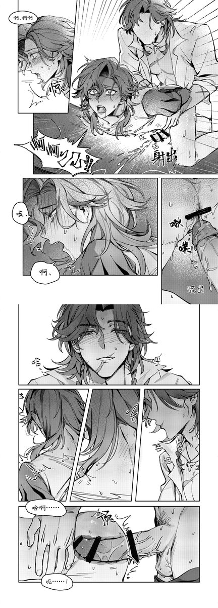 Eden_the_apple's tweet photo. This comic, Winner Takes All, is co-created by me and my friends from China. 
It’s an ABO series.
This is only a fraction of the full story. The comic originally premiered on Chinese platforms, so stay tuned for its English version!
#hernarich #IdentityV #斗骑 https://t.co/Co5Im8tIDE