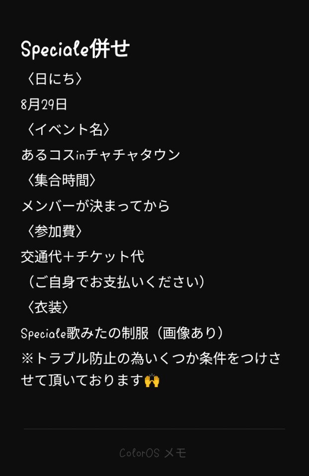 i_ki37's tweet photo. 8月末のあるコスinチャチャタウンにてｽﾍﾟｼｬｰﾚ併せをしたいです！
FF外大歓迎ですので気軽にリプ又はDMください！🙇‍♀️
 #あるコスinチャチャタウン
 #併せ募集

（同行者）@toro_fondu0  @nato_0525 https://t.co/PFEvJ2OhvE