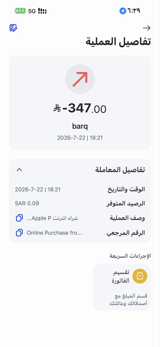 Fah_SAQ's tweet photo. @barq 
مو معقول اللي يصير اضيف مبلغ بالحساب عن طريق ابل باس من بطاقتي البنكية والى الحين ماوصل المبلغ ؟! https://t.co/8f9aHDuism