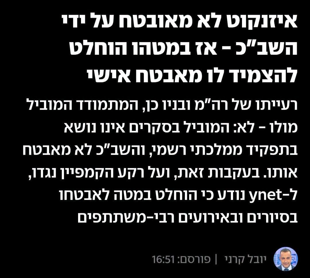 eyalranavni's tweet photo. אורי משגב:
השב"כ נכבש.
אומר לי בכיר: משפחת נתניהו מחליטה מי יאובטח.
אייזנקוט,המועמד המוביל,רמטכ"ל לשעבר וראש המפלגה הגדולה כיום ויאיר גולן,ראש מפלגת הדמוקרטים,הרביעית בסקרים- לא מאובטחים.
השניים הכי מאויימים כיום.
בארגון הפשע היו שמחים שבנט ולפיד לא היו מאובטחים.
משפ' נתניהו,כן. https://t.co/FcFVsyfqAF