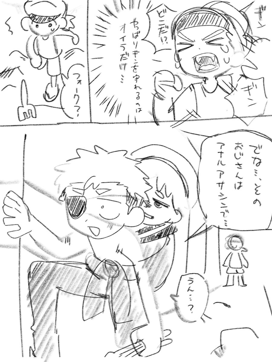 kantarou_mkmd's tweet photo. 昔描いた漫画 https://t.co/G6ijMJTMb6
