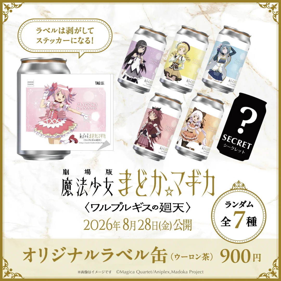 まじかるでーと ドキドキ告白大作戦 非売品パズル 貴重 SUNTORY（サントリー） on X: 