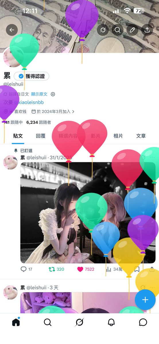 leishuii's tweet photo. 風船飛びました～🎈🎉 https://t.co/N4hwE8bwGj