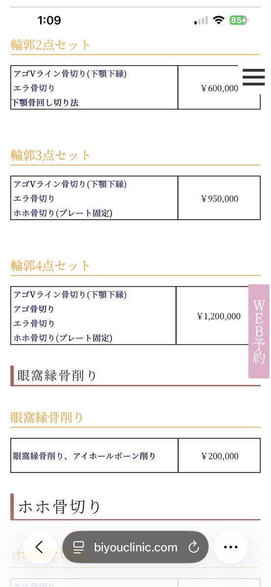 wxap__'s tweet photo. ほんとーに安すぎて引くレベルだよね、経歴もすごい👏
輪郭3点で100切ってるって何事😭 https://t.co/9DDKjqy7lk