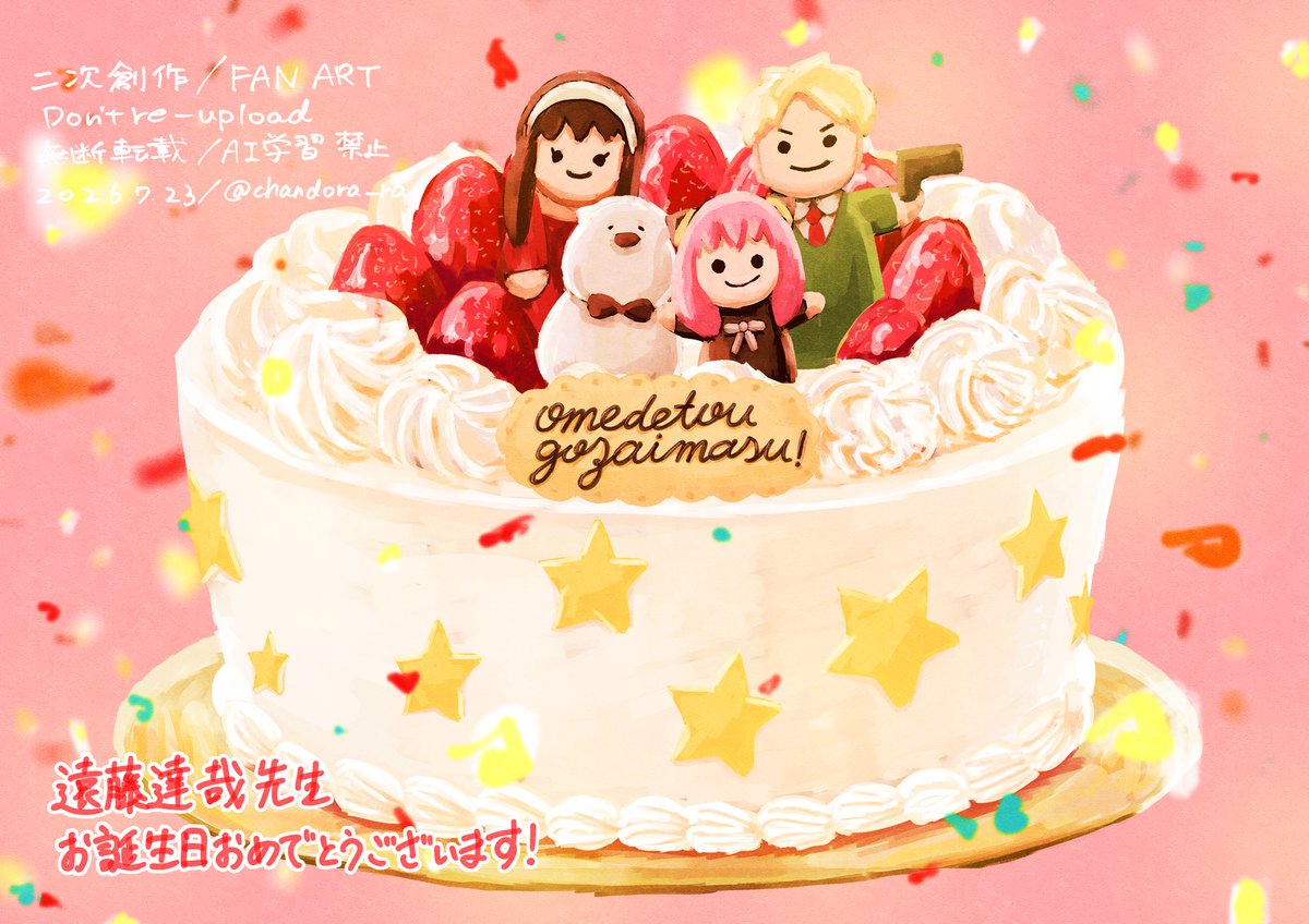 chandora_ra's tweet photo. せんせーいつもすぱらしい作品をありがとうございます！！ https://t.co/tx0QHynDAB
