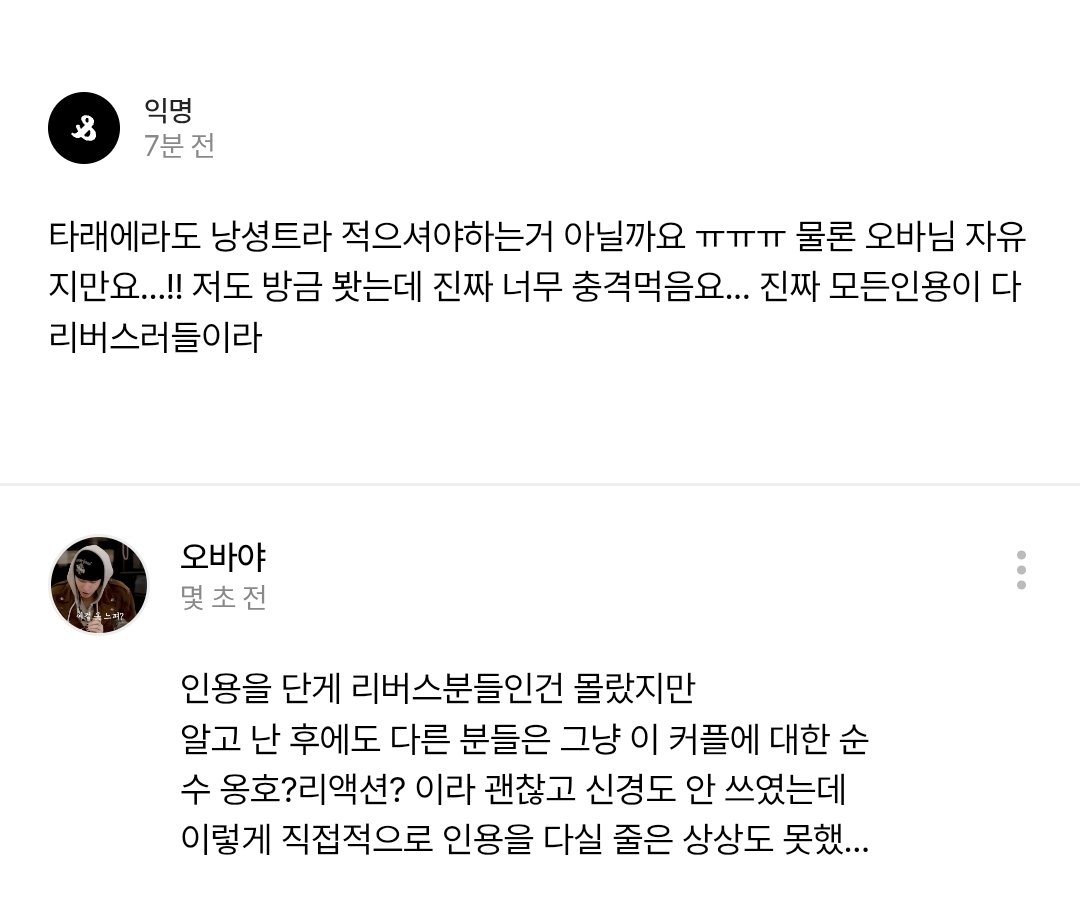 nshkhsh's tweet photo. 마지막으로 믿겟습니다😇

((이후로 또 직접적인 언급 인용이 보이면
그때부턴 낭셩트 표기하려구요!)) https://t.co/03GDTsz4rt