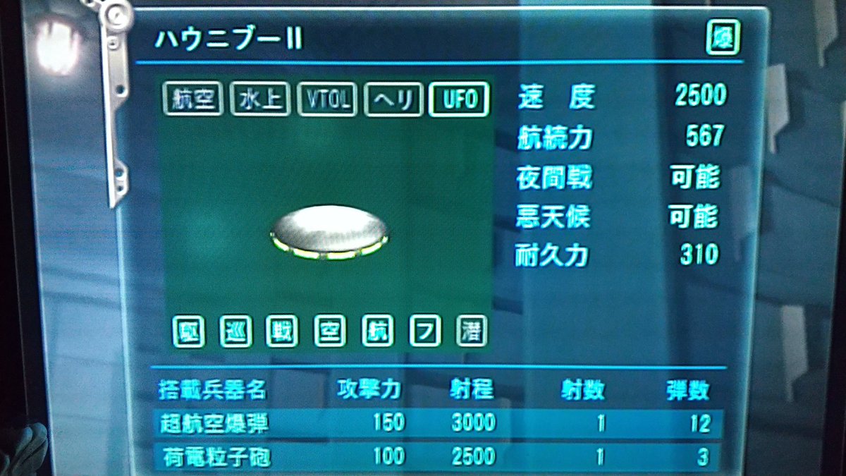501Kazuhiro's tweet photo. なんという事でしょう。
爆撃機版ハウニブーが搭載している筈の超航空爆弾は無く、爆雷を装備しているのだ。
地上施設はノーダメだし、敵水上艦の真下で爆雷が爆発してやんの。Ⅱ に至っては砲は航空機にしか使わねぇ。
潜水艦を狙う訳でも無い産廃 of 産廃。

#鋼鉄の咆哮
#ウォーシップガンナー https://t.co/tiHhegw0Mv