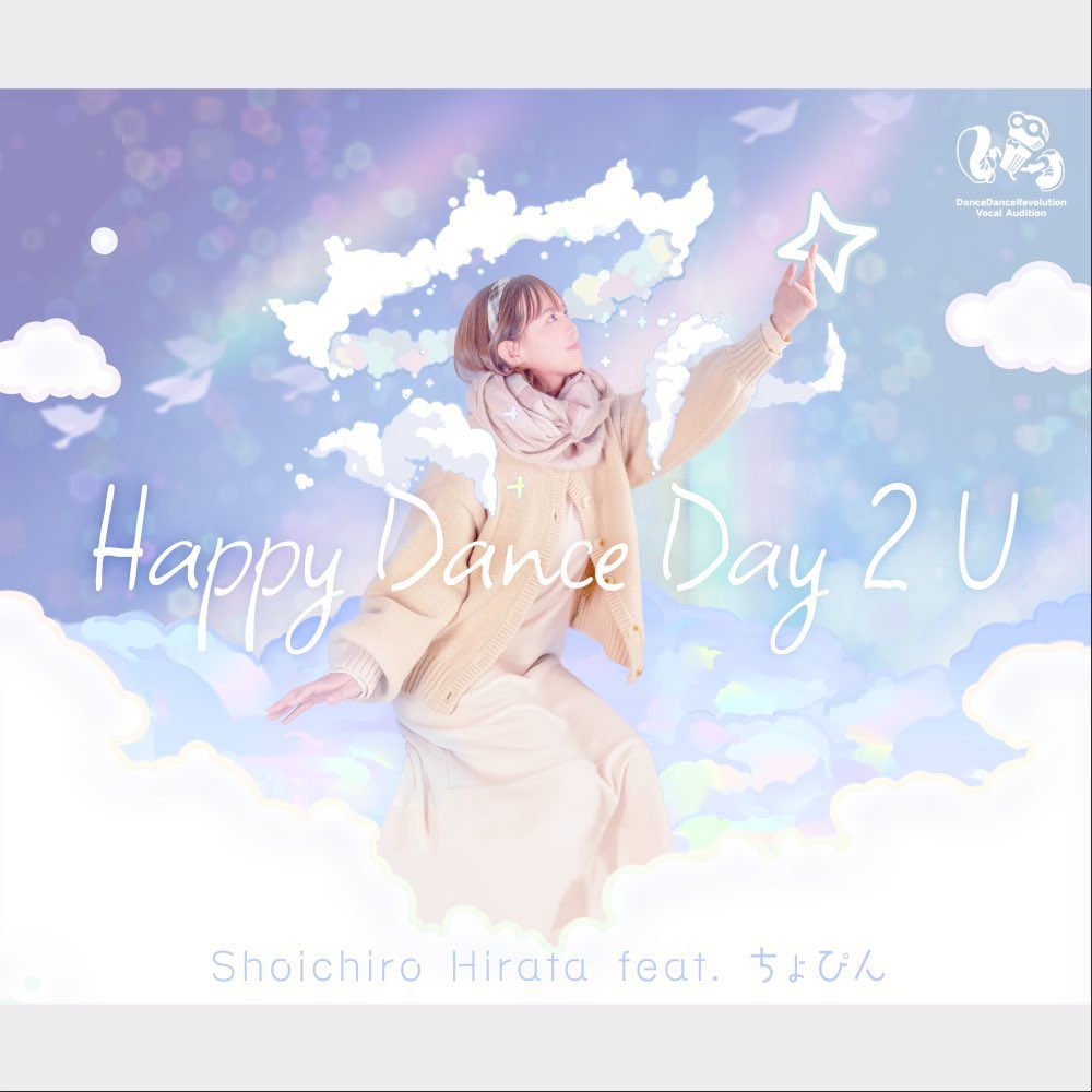 CHOPIN_sing's tweet photo. 【急募】一緒に挑戦してくれる作曲家の方

🔽参考楽曲🔽

DDR収録
『Happy Dance Day 2U』(歌唱・作詞)

DDR&amp; pop'n music収録
『可愛くてごめんcoverd ちょぴん』(歌唱)

公募に挑戦したことがないので、この機会にコンテストに出たいです！
DMまたはリプライにて、お気軽にお声がけください✨ https://t.co/KPjSSOru08