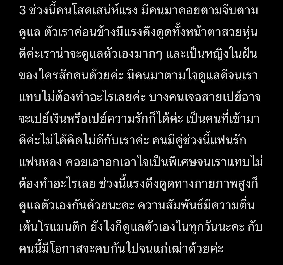 desoul111's tweet photo. กองที่ 3 🔮🪬 https://t.co/JH2FcWJz3V
