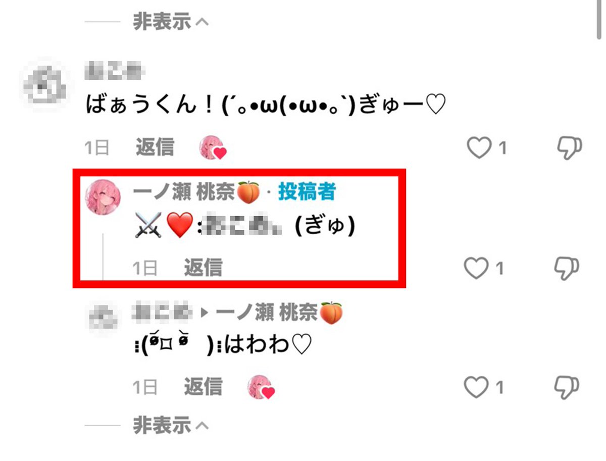kanzaki_mira's tweet photo. 【衝撃】STPRの人気歌い手になりきってコメント返信をする動画が話題に。

▼流れ
・「○○くん大好き！」とコメント
↓
・本人になりきって「俺も大好き！」と返信
↓
・本人から返信が来たと本気で喜ぶ人が現れる…???

最初ネタかと思って見てたけど、同じようなやり取りが何件も出てきて普通に困惑した。

これって今のSNSでは普通なの？ それとも一部だけ？