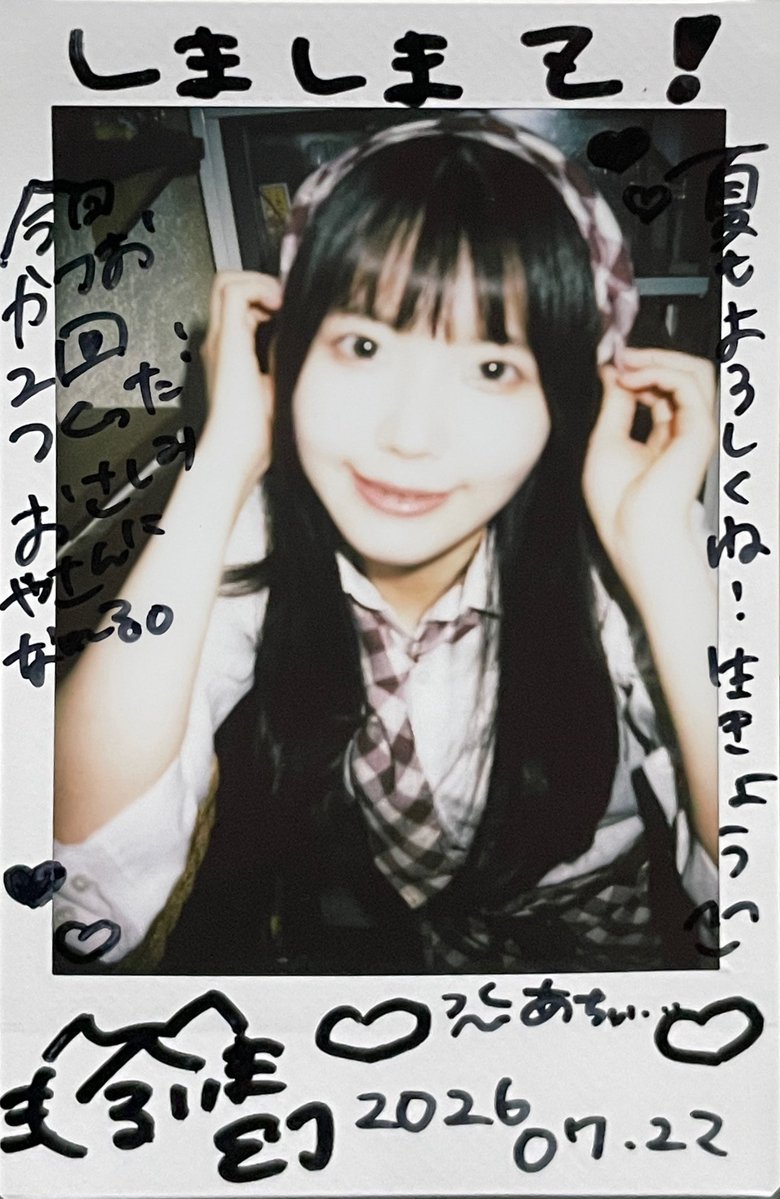 zzprisonerzz's tweet photo. 帰るまでの時間でおうちに何とか滑り込みるいちゃんす！ほんとに水曜日に出勤してくれてありがとう😭 今日も圧倒的に可愛かったです！

混んでる時にバタバタさせてすいませんでした！
日本の夏冗談抜きで死の危機あり得るので、無理せず水分や日陰駆使して生き延びましょう！
@013zzn_ https://t.co/Y1BDHit8OJ