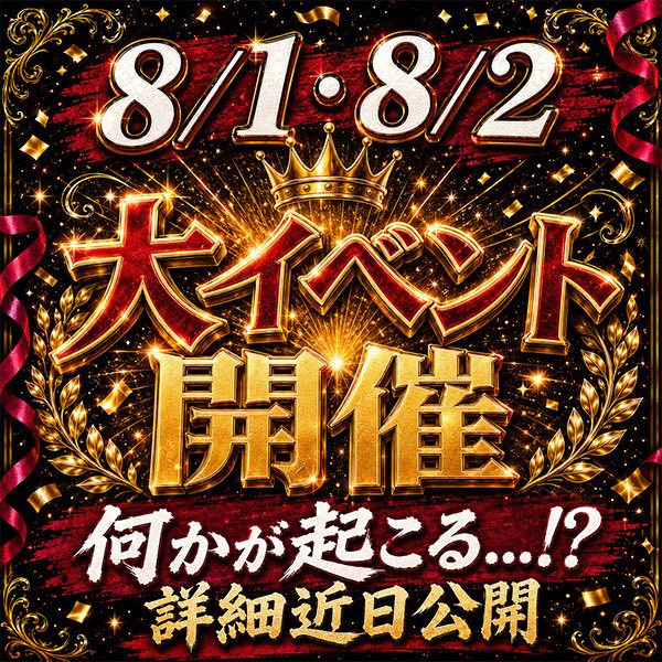ai__uvu's tweet photo. 🎉8/1・8/2 大イベント開催🎉

何が起こるかはまだ秘密…🤫✨
詳細は近日公開です！

📅事前予約は【7/25〜】スタート💓

私の出勤は
🩵8/1 15:00〜1:00
🩵8/2 13:00〜20:00

2日は人生初の13時出勤☀️
ちゃんと早起き頑張るので会いに来てね🥹💕 https://t.co/At71nIExOI