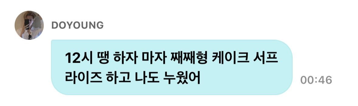 vue_de_moi's tweet photo. Seems like Doyoung and the other members surprised Jaehyuk with a cake right on 00:00!

Happiest birthday, Jjaejjae!🥰 https://t.co/RsEro8hDgE