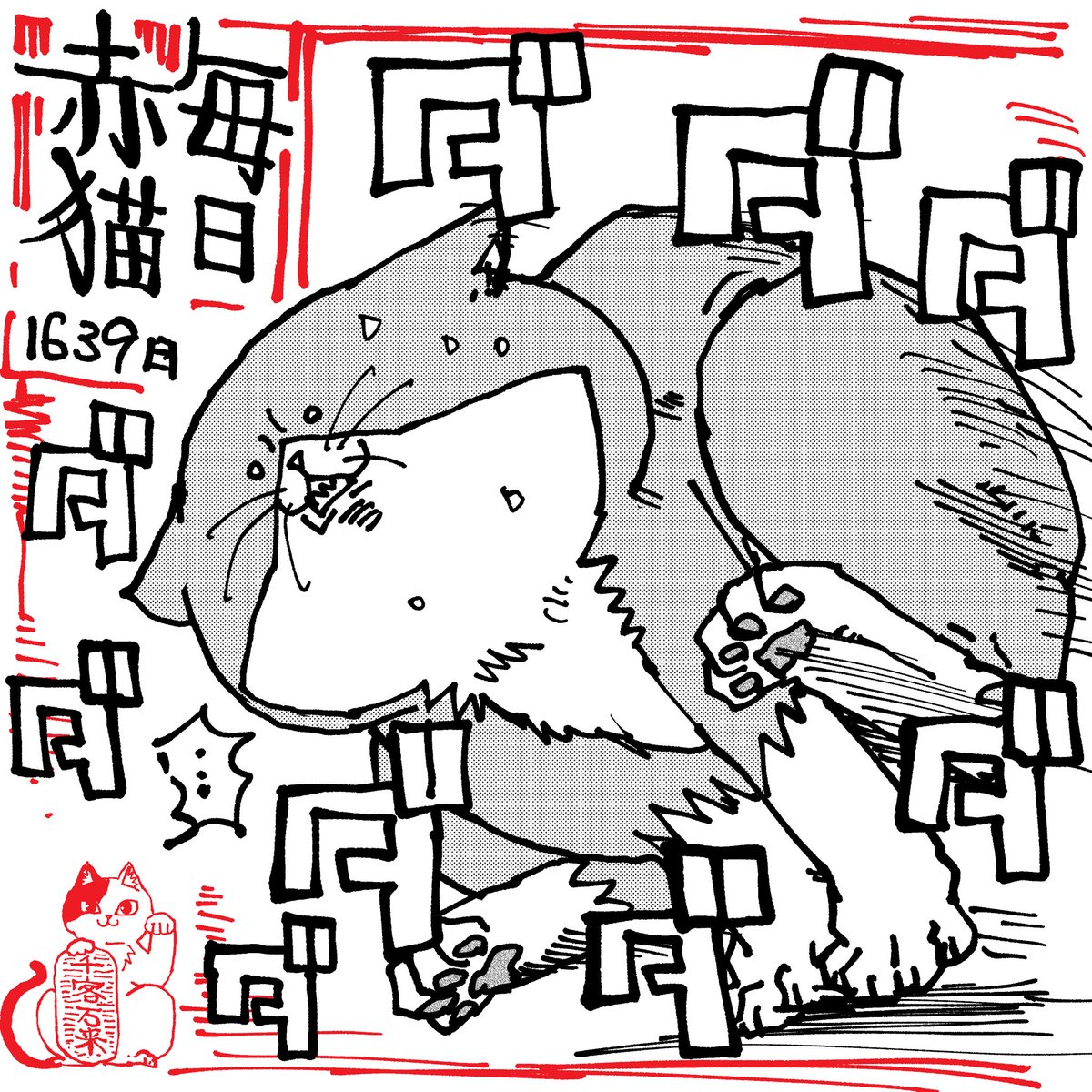 ANGYAMAN's tweet photo. 全力疾走
#ラーメン赤猫　#ジャンププラス
199杯目　https://t.co/clVFe7LDHz https://t.co/hgvHLxvvJu