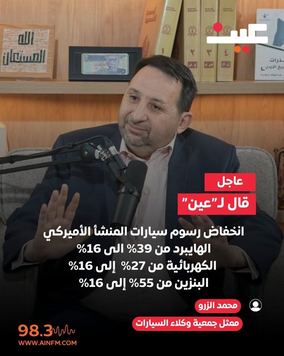 mohammad_AWADl's tweet photo. اما قرار السيارات الجديده قرار محترم لا عزاء لصيني https://t.co/hou1JIHIAG