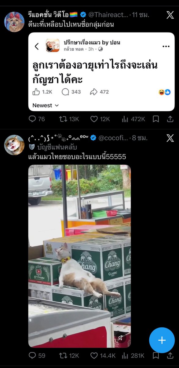 PremiereConsu's tweet photo. @cocofinfin แล้วดูอัลกอริทึ่ม เหล้าเบียร์&amp;ยาเสพติดมาต่อเนื่องกันเลย 55 https://t.co/JPLiVAuwNN
