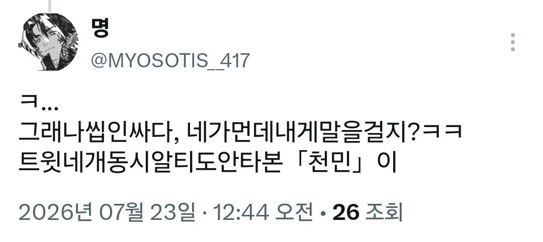 명 tweet media