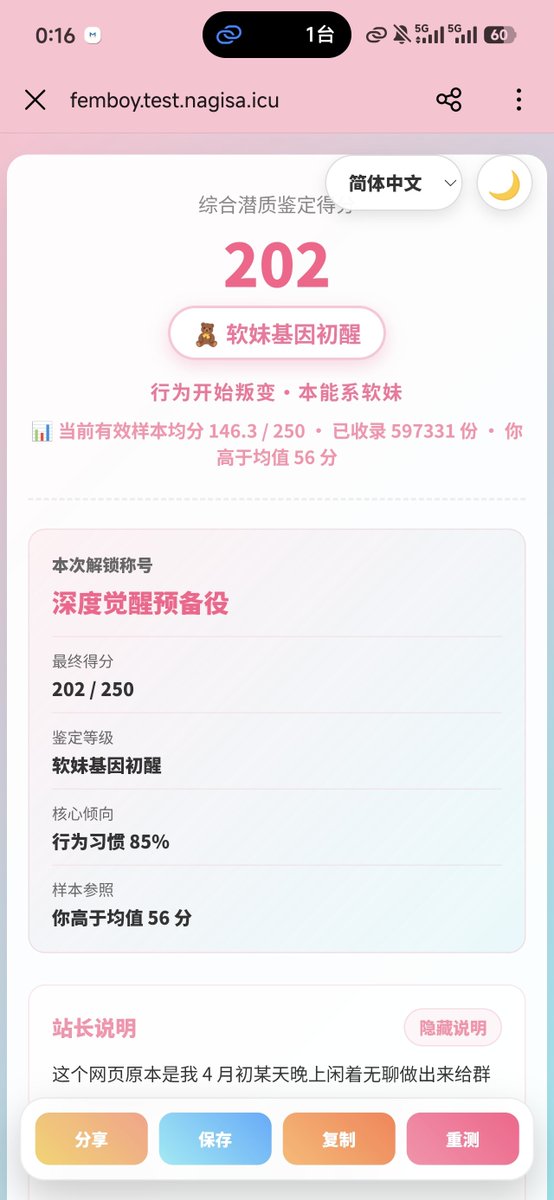 ligeee0's tweet photo. ......嗯？
也许不该在emo的时候测
https://t.co/ZGDKdjOpN2 https://t.co/a9P4OOQk7i