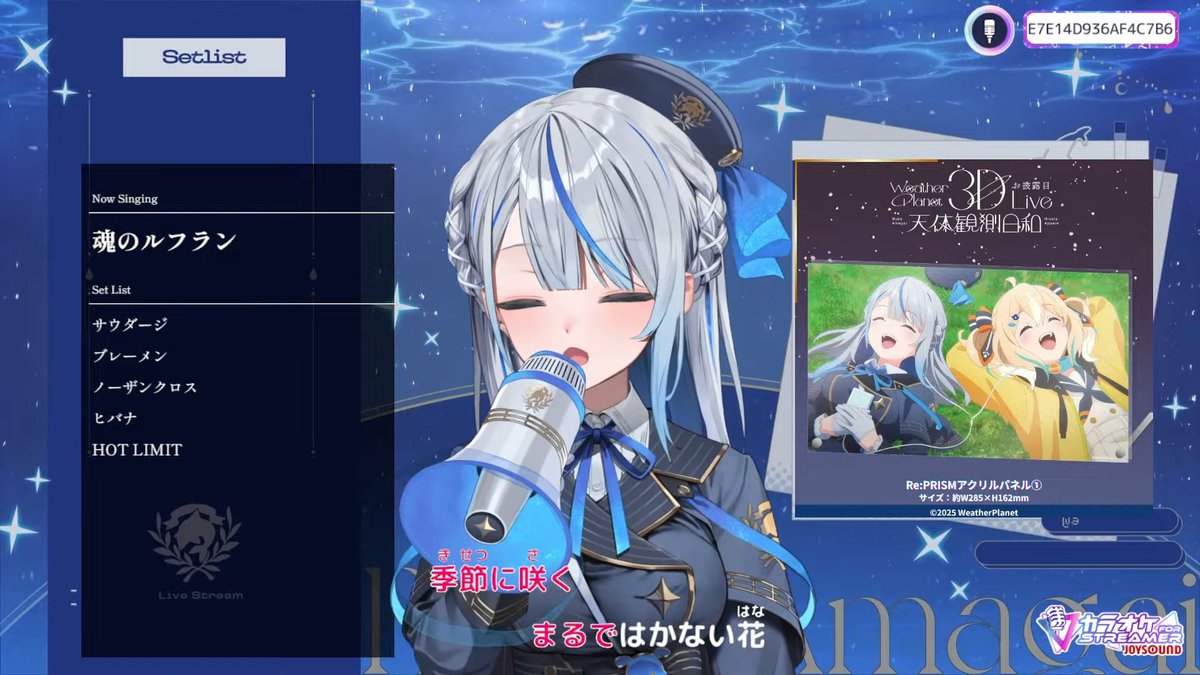 ルカちゃん、ありがとうございました！！ 3Dライブの後でも引き続き