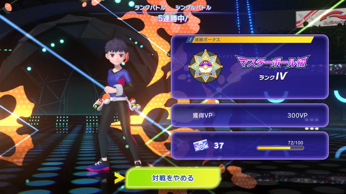 koukannote_dol's tweet photo. やっとマスター上がれました〜✨️
最近ほぼミッションで1日1試合だったので結構かかったけど間に合った！
#ポケモンチャンピオンズ https://t.co/badnknkNMi