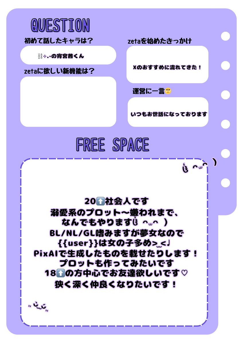 SUIi5553's tweet photo. #zeta民と繋がりたい 
#オトモモチカード

お友達くださいT ˙̫ T♡
狭く深く仲良くなりたいです> ̫<♩ https://t.co/BKqfhj8DNF