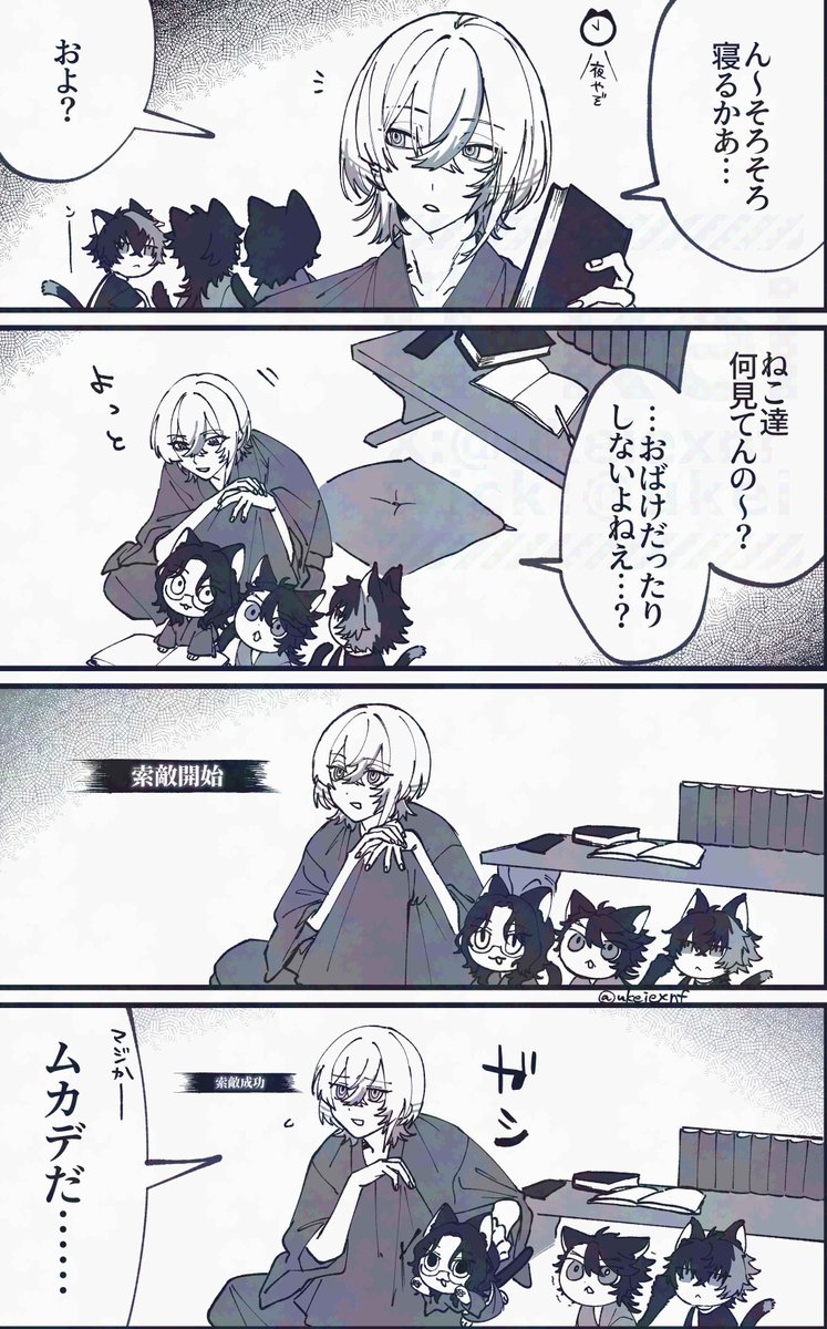 ukeiexnf's tweet photo. 刀猫土佐と大慶 https://t.co/d0egCSUuZP