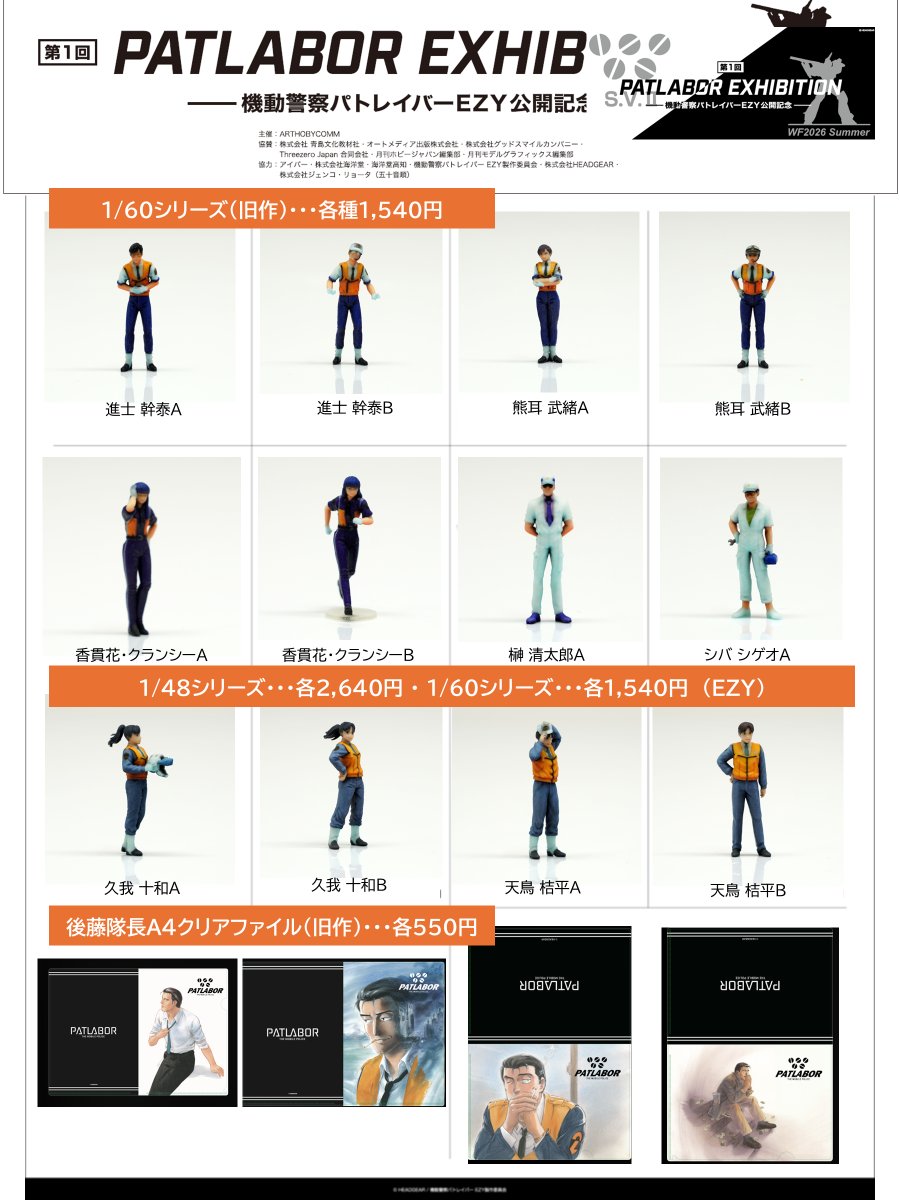 7月26日（日）開催！ ワンダーフェスティバル2026夏〝第1回