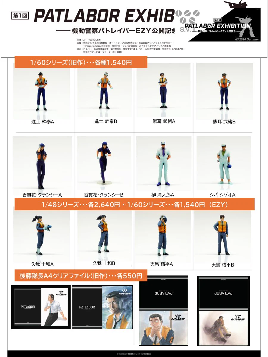 機動警察パトレイバー公式 on X: 