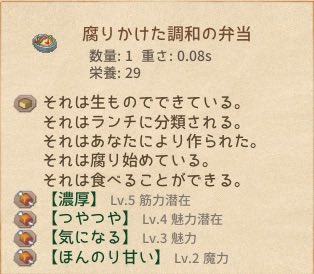 AkiYozakura's tweet photo. 生放送見ながら作業してたら寝落ちしてた。
とりあえず食品を融合する道具と完全後の料理を追加した。
あと腐敗は継続するようにした。
寝る。
#Elin https://t.co/gXzj8ZI44E
