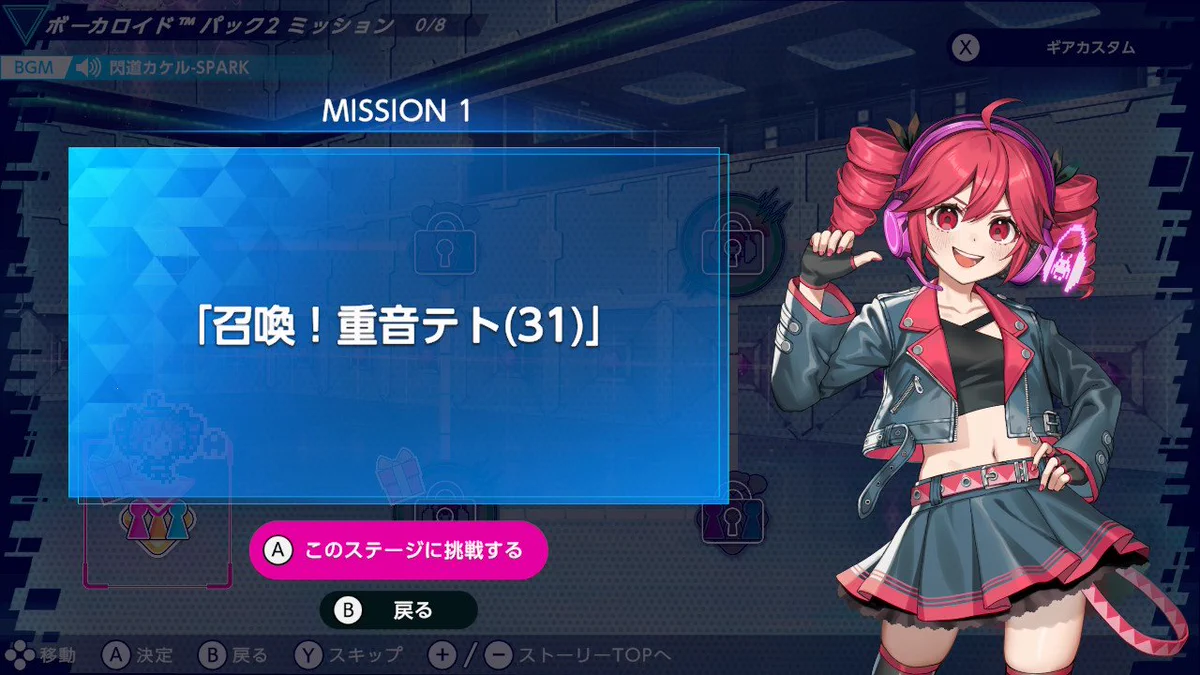重音テト(かさねてと)おふぃしゃる「ツインドリル」 on X: 