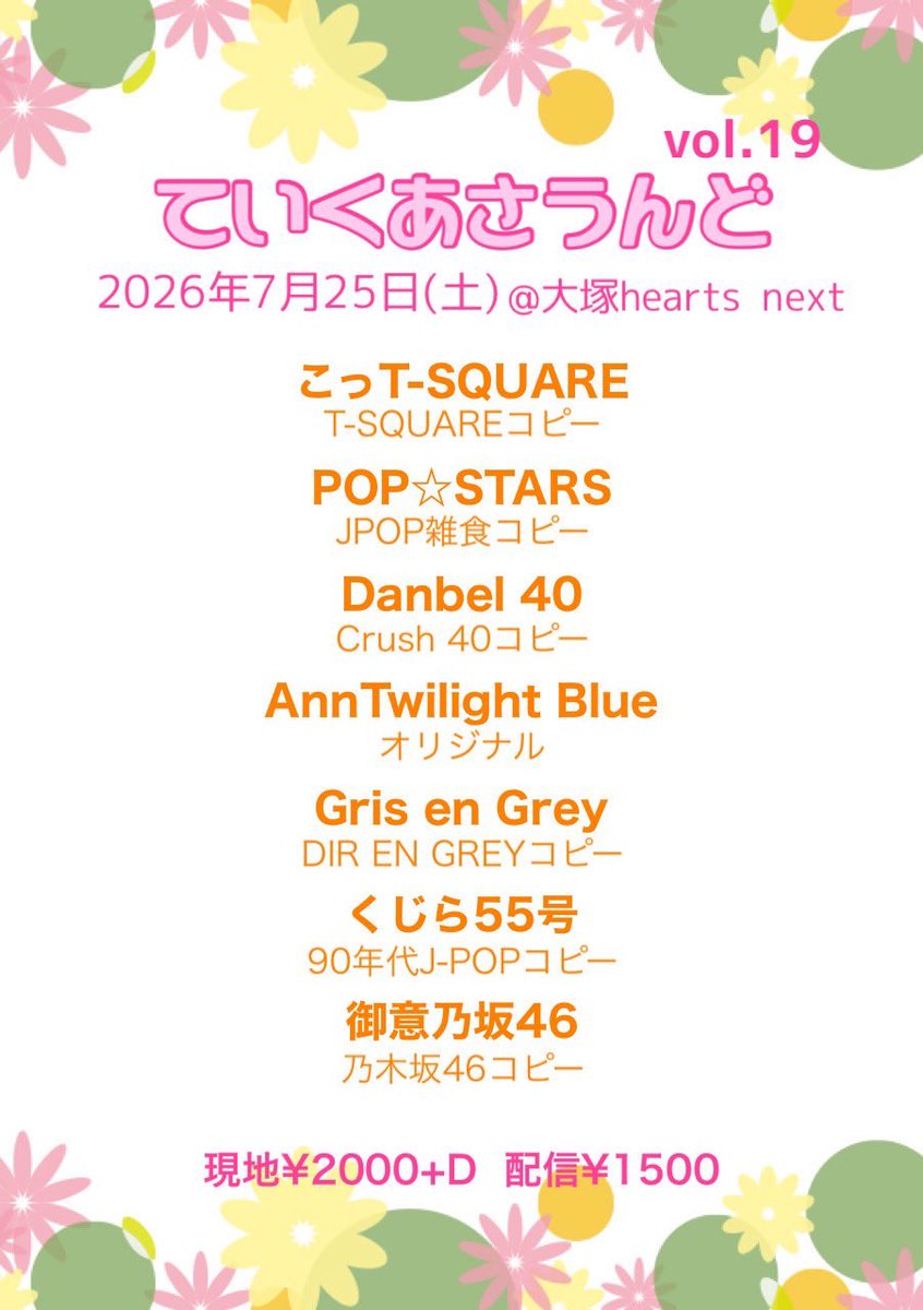 SEAMAN724's tweet photo. 【告知】Crush40を中心にソニックシリーズ楽曲コピーバンド「Danbel 40」でギターを弾きます🎸超ハードロック！！！
疾走感あるかっこいい曲ばかりです！
よろしくお願いします🤘

日時：7/25 16:40 〜
会場：大塚HEARTS NEXT

#てあさ https://t.co/qsEvrYiT4K