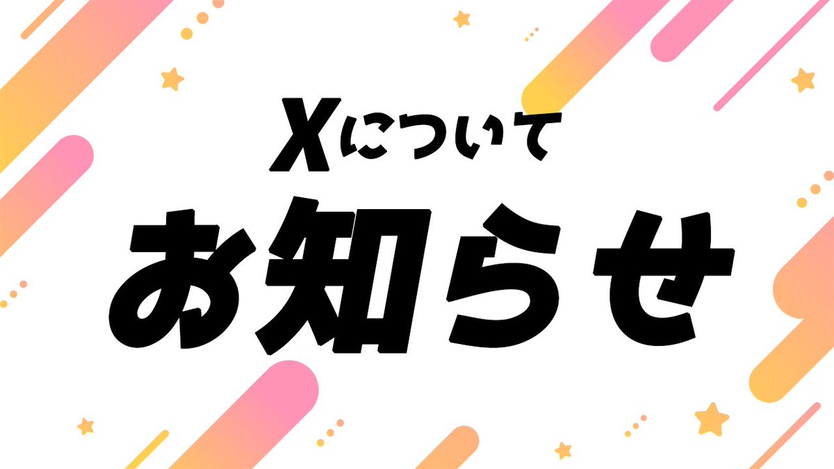 Kyoka_Fes's tweet photo. 【 響架へのDMについてお知らせ 】

XのDMはお仕事やコラボ用となっているため、
個別にメッセージを頂いてもご対応はできません。

どうしても個別で連絡が必要な場合は、公式HPのお問い合わせをご利用ください。
（お返事を確約するものではございません。） https://t.co/4weBjWmvbH