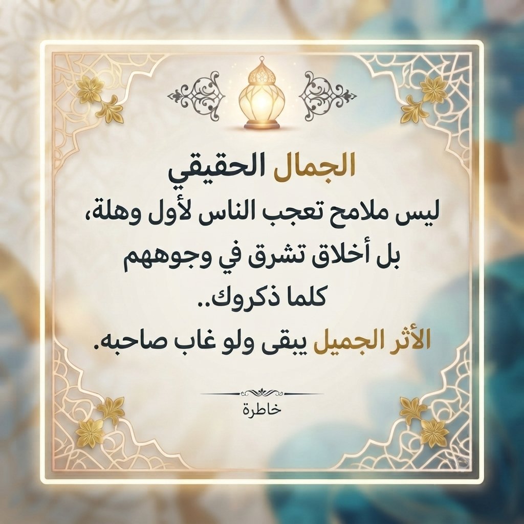 AlTukwa's tweet photo. 🟢 إذا أعطيت الماء لشخص عطشان، فلا تقل له: "من سقى كلبًا دخل الجنة".
​وإنما قل له كما قال رسول الله صلى الله عليه وسلم:
​"أيُّما مسلمٍ سقَى مسلمًا على ظمأٍ، سقاه اللهُ عزَّ وجلَّ من الرحيقِ المختومِ" (رواه أبو داود).

​✨ حسِّنوا ألفاظكم ونواياكم. https://t.co/P2jH6Wv8yV