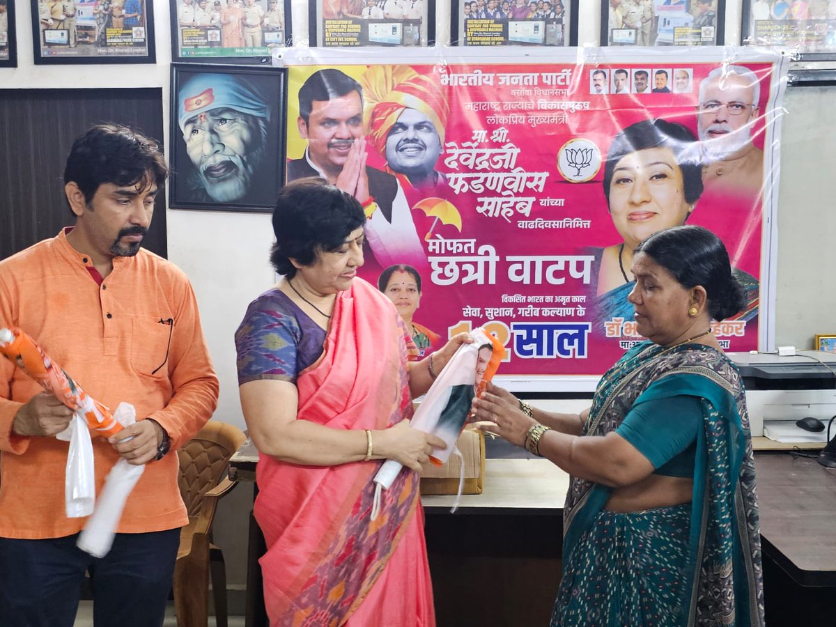 LavekarBharati's tweet photo. महाराष्ट्राचे लोकप्रिय मुख्यमंत्री लोकनेते आदरणीय देवाभाऊ  यांच्या वाढदिवसानिमित्त वर्सोवा विधानसभा मतदारसंघातील माझ्या भगिनींना  पावसापासून संरक्षण मिळावे यासाठी मोफत छत्र्यांचे वाटप करण्यात आले. ☔🙏

देवाभाऊंना उत्तम आरोग्य, दीर्घायुष्य आणि यश लाभो, तसेच त्यांच्या नेतृत्वाखाली महाराष्ट्र विकासाच्या नव्या उंचीवर पोहोचो, हीच मनःपूर्वक सदिच्छा! 🚩

यावेळी भाजपा मा. नगरसेवक श्री. योगीराज दाभाडकर तसेच भाजपा पदाधिकारी व कार्यकर्ते उपस्थित होते.

#DevendraFadnavis #Devabhau #वाढदिवस #छत्रीवाटप #मच्छीमारबांधव #मच्छीमारभगिनी #वर्सोवा_विधानसभा #BJP #MaharashtraThisWeek 

@narendramodi @AmitShah @AmitShahOffice @Dev_Fadnavis @CMOMaharashtra @BJP4India @BJP4Maharashtra @BJP4Mumbai