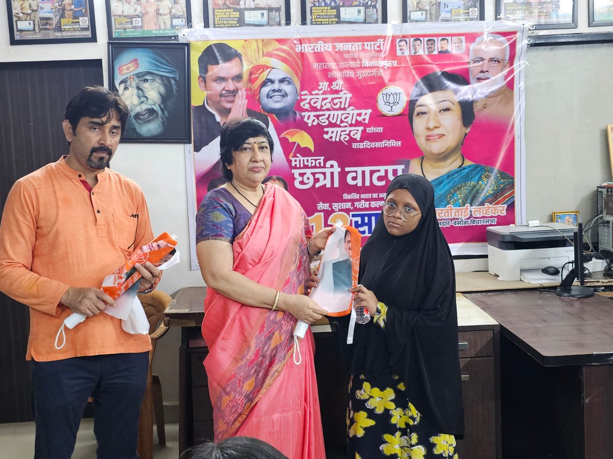 LavekarBharati's tweet photo. महाराष्ट्राचे लोकप्रिय मुख्यमंत्री लोकनेते आदरणीय देवाभाऊ  यांच्या वाढदिवसानिमित्त वर्सोवा विधानसभा मतदारसंघातील माझ्या भगिनींना  पावसापासून संरक्षण मिळावे यासाठी मोफत छत्र्यांचे वाटप करण्यात आले. ☔🙏

देवाभाऊंना उत्तम आरोग्य, दीर्घायुष्य आणि यश लाभो, तसेच त्यांच्या नेतृत्वाखाली महाराष्ट्र विकासाच्या नव्या उंचीवर पोहोचो, हीच मनःपूर्वक सदिच्छा! 🚩

यावेळी भाजपा मा. नगरसेवक श्री. योगीराज दाभाडकर तसेच भाजपा पदाधिकारी व कार्यकर्ते उपस्थित होते.

#DevendraFadnavis #Devabhau #वाढदिवस #छत्रीवाटप #मच्छीमारबांधव #मच्छीमारभगिनी #वर्सोवा_विधानसभा #BJP #MaharashtraThisWeek

@narendramodi @AmitShah @AmitShahOffice @Dev_Fadnavis @CMOMaharashtra @BJP4India @BJP4Maharashtra @BJP4Mumbai