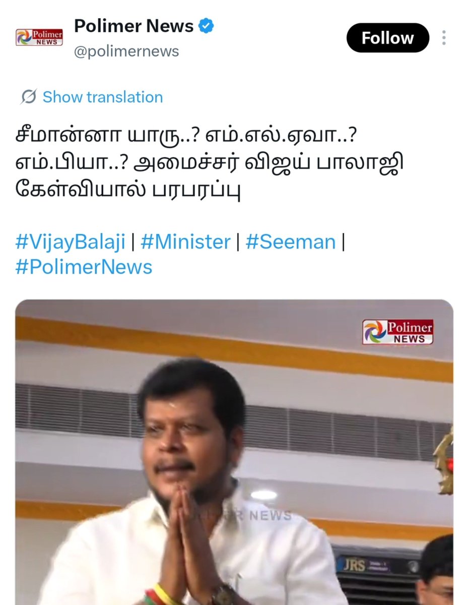 idumbaikarthi's tweet photo. யாரு இவன்னு உத்துப் பார்த்தா அமைச்சராம். பிளாக்ல டிக்கெட் வித்துக்கிட்டு இருந்தவனை எல்லாம் அமைச்சராக்கிவிட்டா இப்டித்தான் பேசுவான்.

சேலம், ஒதியத்தூரில் அண்ணல் அம்பேத்கர் சிலையைத் திறக்க துப்பில்ல. இப்பவரைக்கும் மூடிக் கிடக்கு. இதுல அம்பேத்கர் கொள்கைத் தலைவராம்.

 அது பத்தி அண்ணன் சீமான் விடுத்த அறிக்கைக்குப் பதில் சொல்ல வக்கு இல்லாதவனுக்கு பேச்சு எதுக்கு?

நான் ஒரு தற்குறி; என்கிட்ட மைக்க எல்லாம் நீட்டாதீங்க. கேள்விய எல்லாம் கேக்காதீங்கன்னு நேர்மையா சொல்லிட்டு போங்கடா! 

@Balajierodetvk