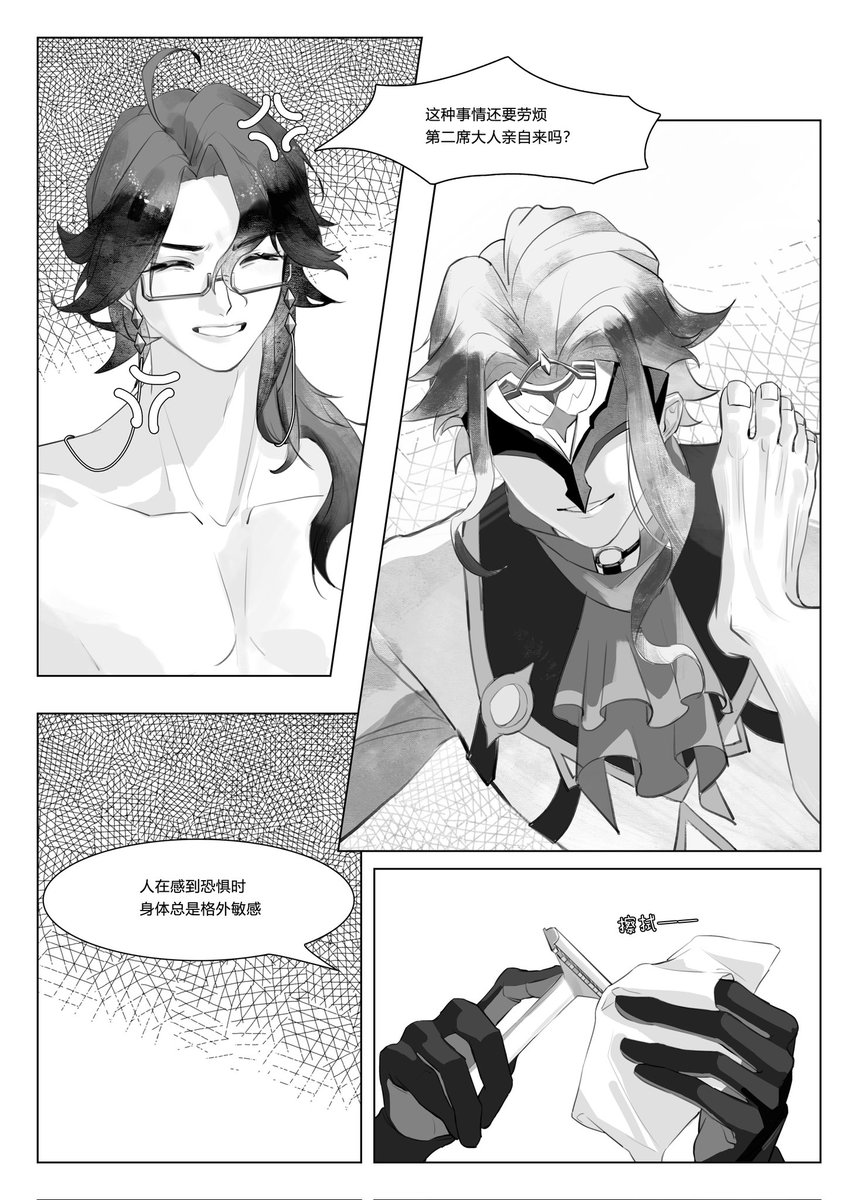lutheboy's tweet photo. 顺序好像有点乱了，但是不管了 #dottore #pantalone #dottolone #genshin https://t.co/3rgd9Lsh1z
